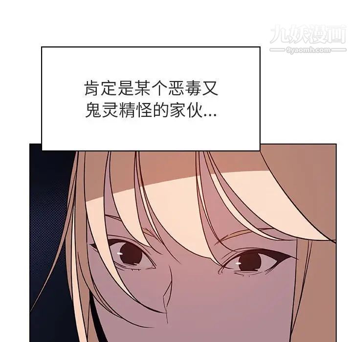 《与上司的密约》漫画 第32話
