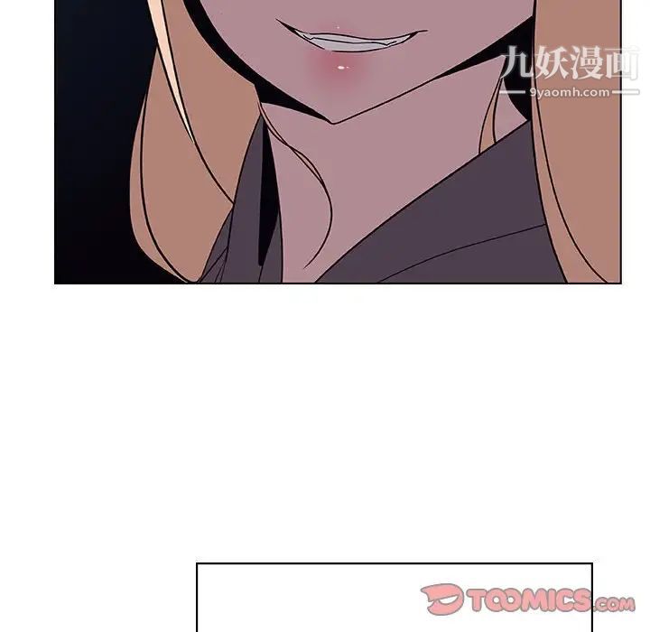 《与上司的密约》漫画 第32話