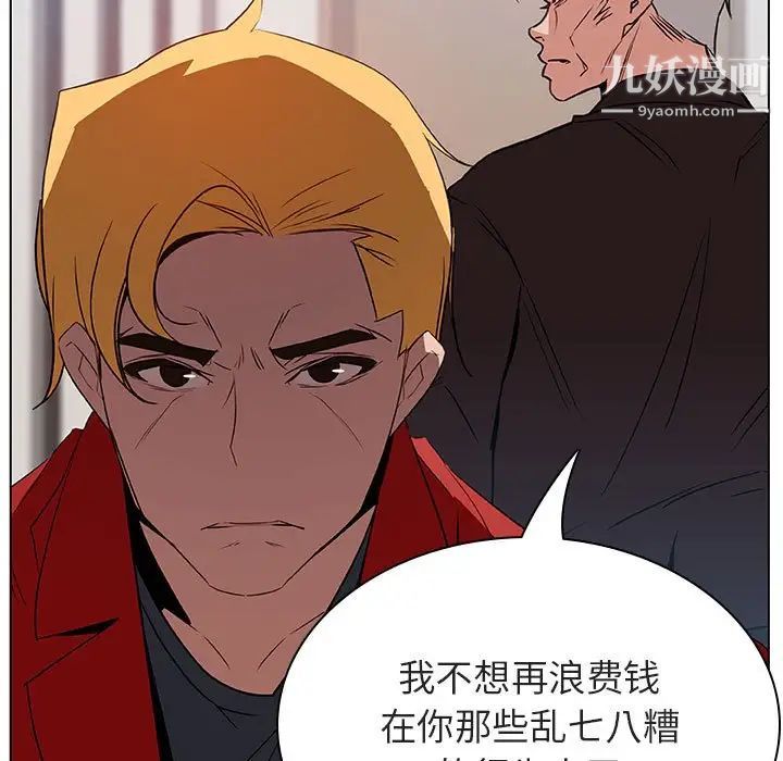 《与上司的密约》漫画 第32話