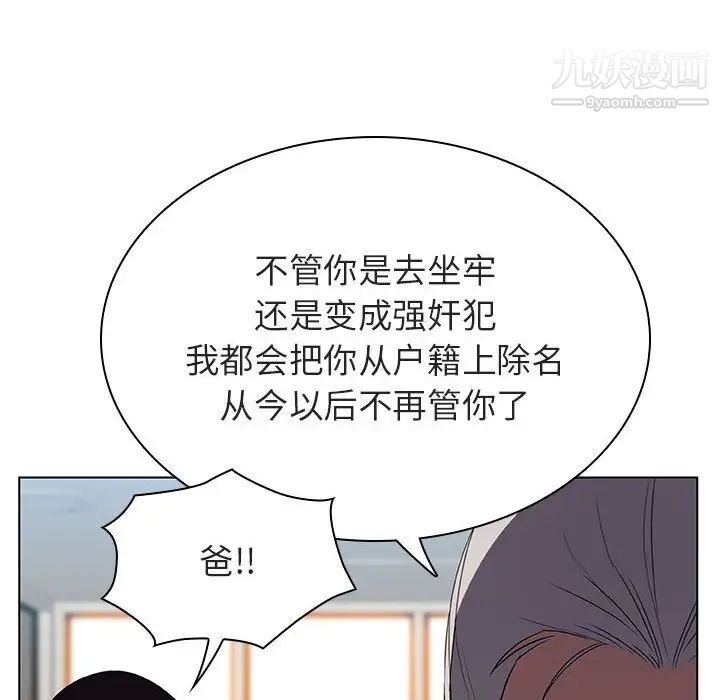 《与上司的密约》漫画 第32話