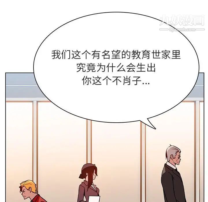 《与上司的密约》漫画 第32話