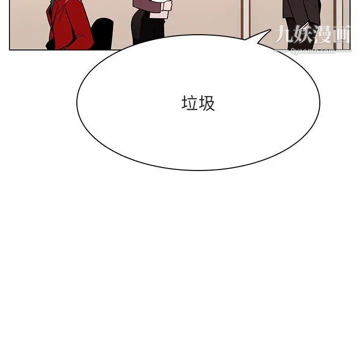 《与上司的密约》漫画 第32話
