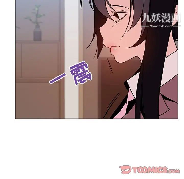 《与上司的密约》漫画 第32話
