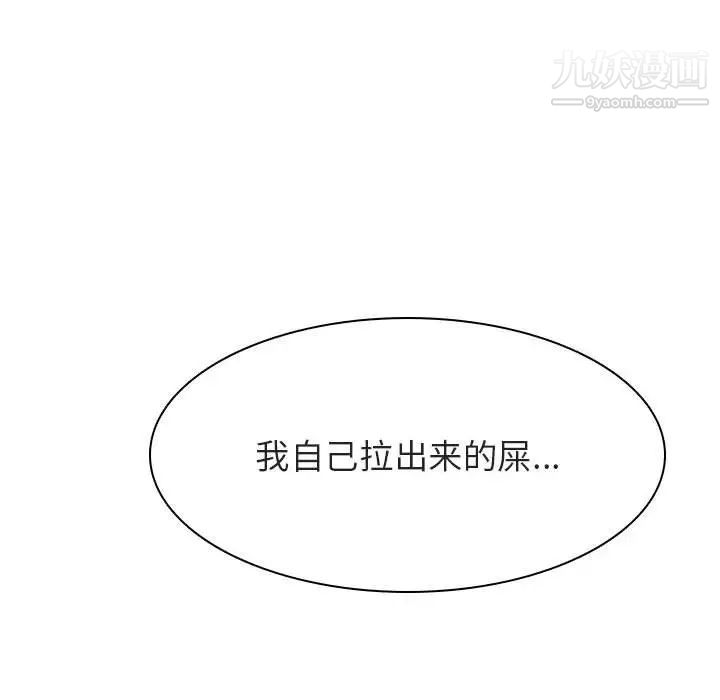 《与上司的密约》漫画 第32話