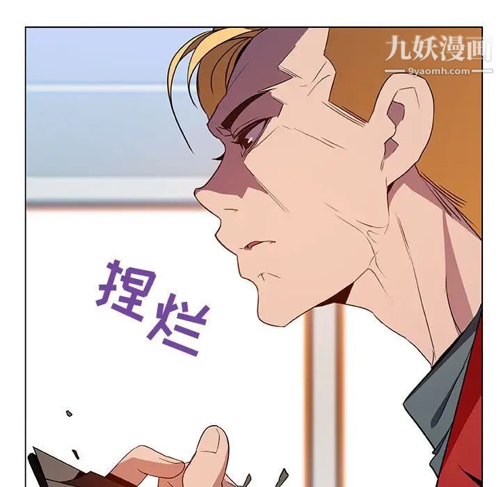 《与上司的密约》漫画 第32話