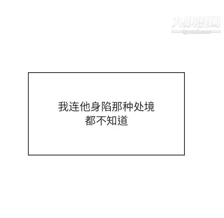 《与上司的密约》漫画 第32話