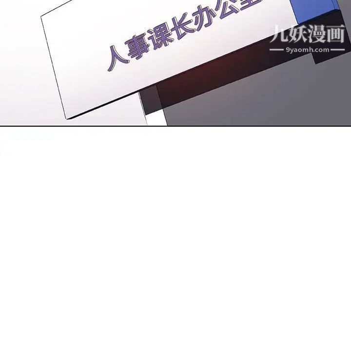 《与上司的密约》漫画 第32話