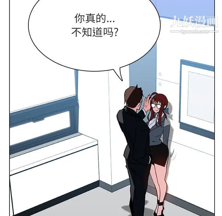 《与上司的密约》漫画 第32話