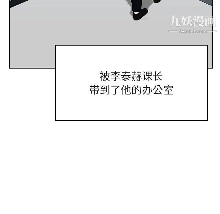 《与上司的密约》漫画 第32話