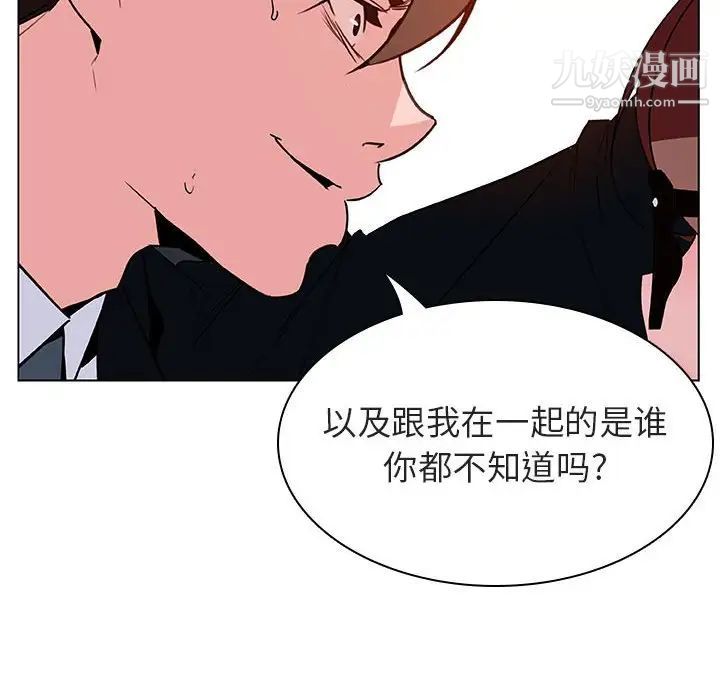 《与上司的密约》漫画 第32話
