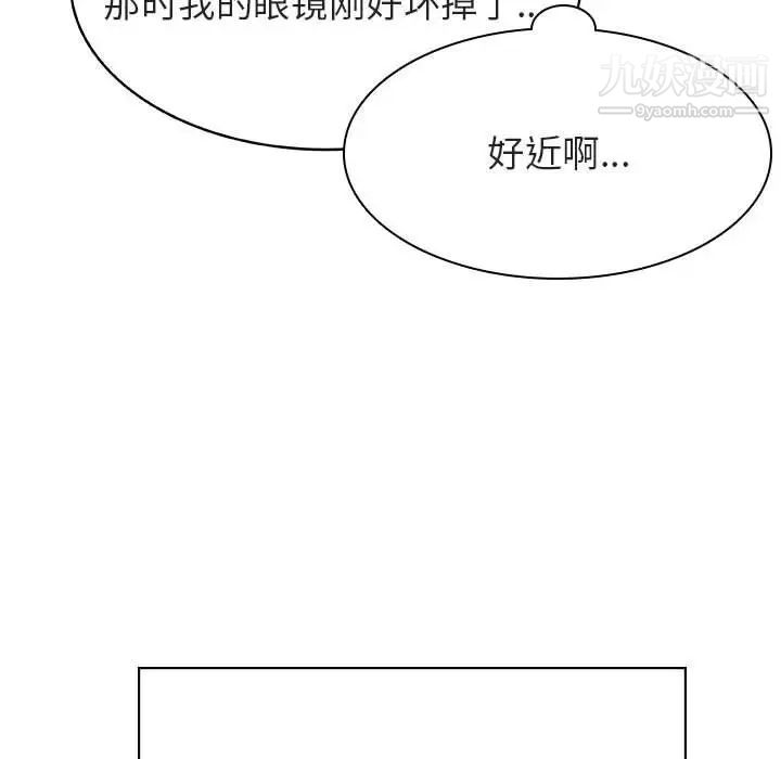 《与上司的密约》漫画 第32話