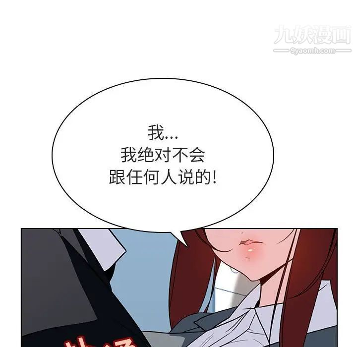 《与上司的密约》漫画 第32話