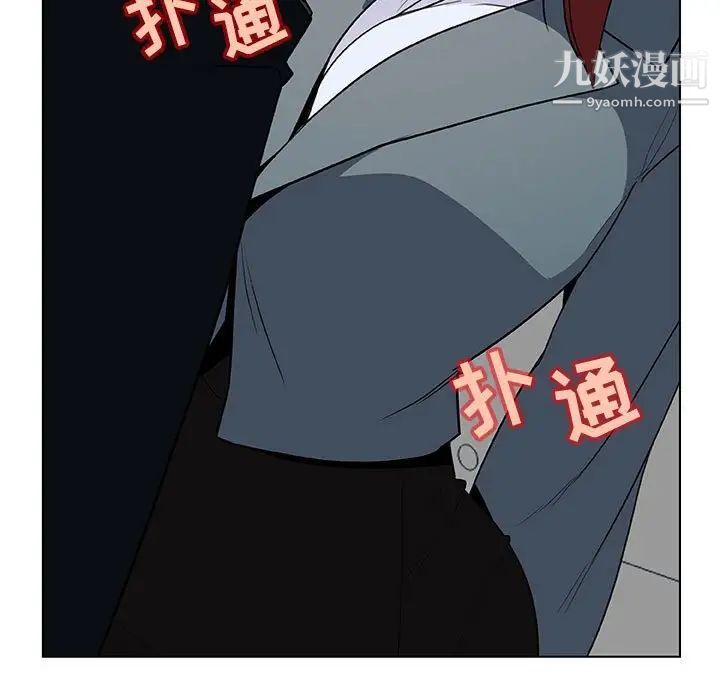 《与上司的密约》漫画 第32話