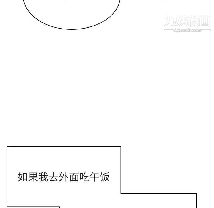 《与上司的密约》漫画 第32話