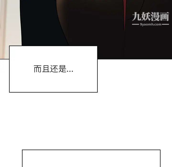 《与上司的密约》漫画 第32話