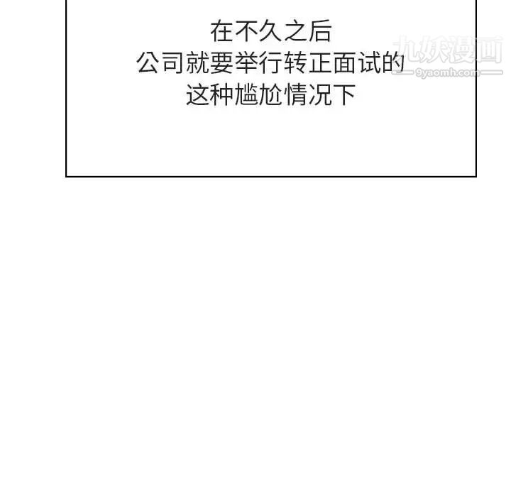 《与上司的密约》漫画 第32話