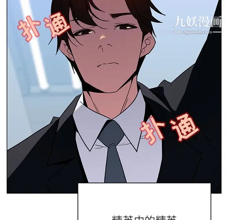 《与上司的密约》漫画 第32話