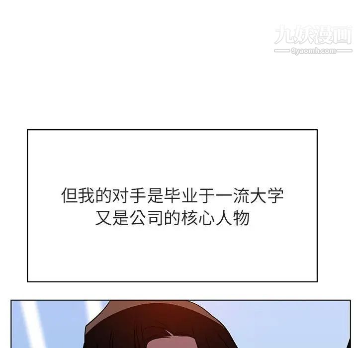 《与上司的密约》漫画 第32話