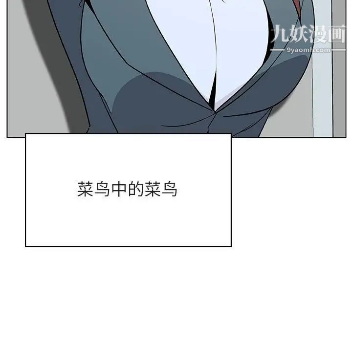 《与上司的密约》漫画 第32話