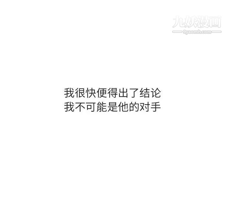 《与上司的密约》漫画 第32話