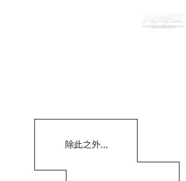 《与上司的密约》漫画 第32話