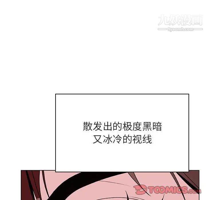 《与上司的密约》漫画 第32話