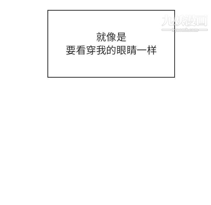 《与上司的密约》漫画 第32話