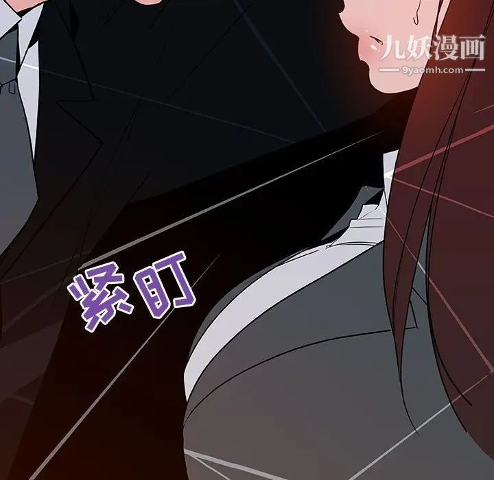《与上司的密约》漫画 第32話