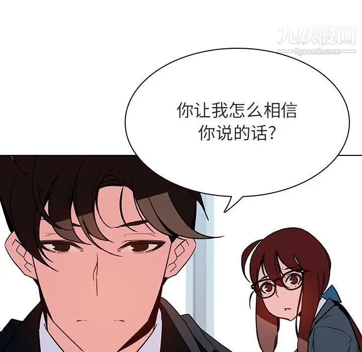 《与上司的密约》漫画 第32話