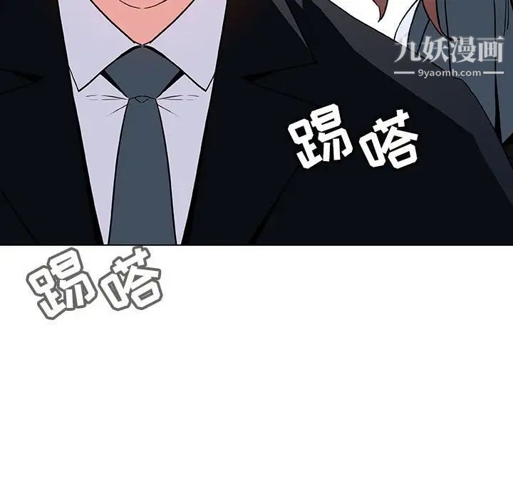 《与上司的密约》漫画 第32話