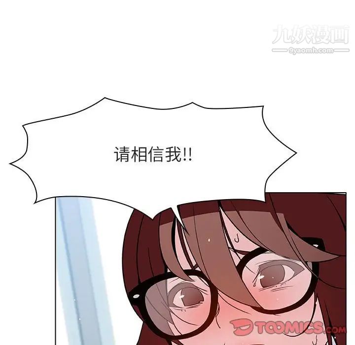 《与上司的密约》漫画 第32話