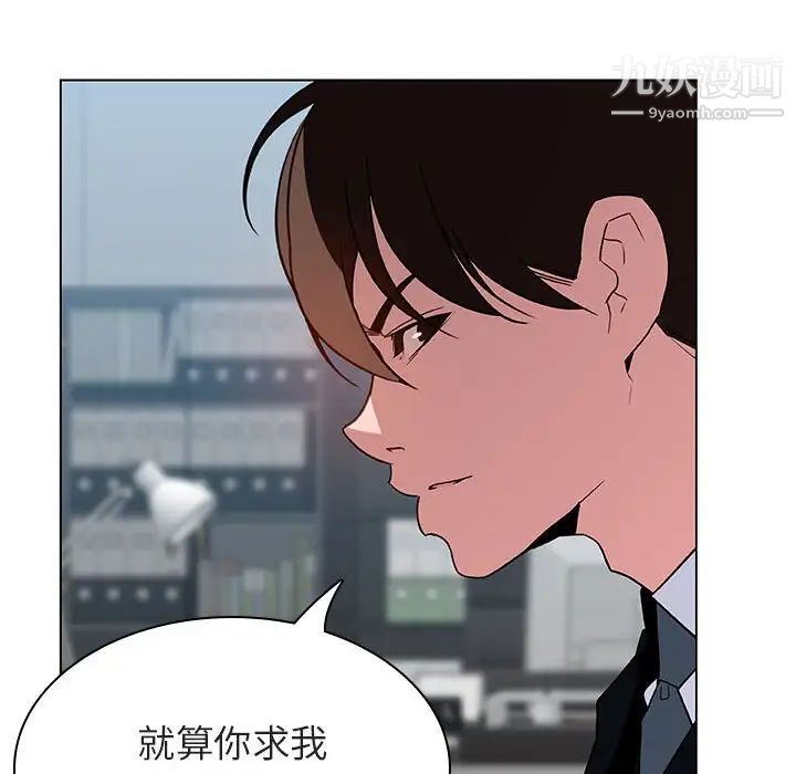 《与上司的密约》漫画 第32話