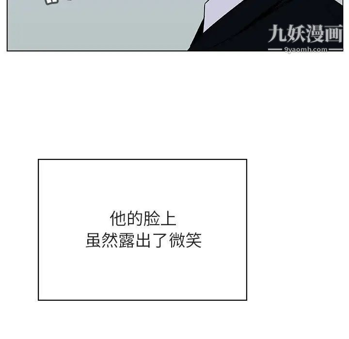 《与上司的密约》漫画 第32話