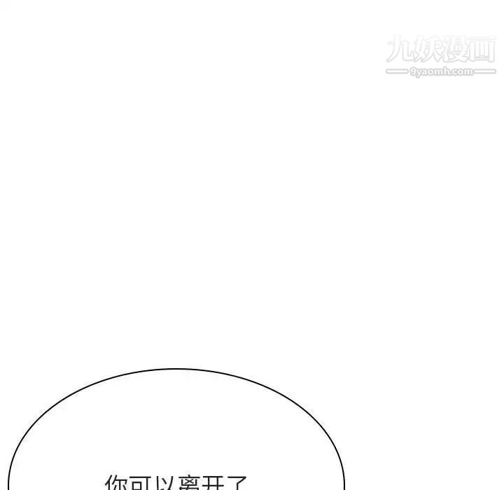 《与上司的密约》漫画 第32話
