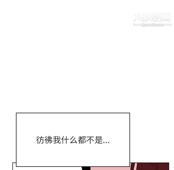 《与上司的密约》漫画 第32話