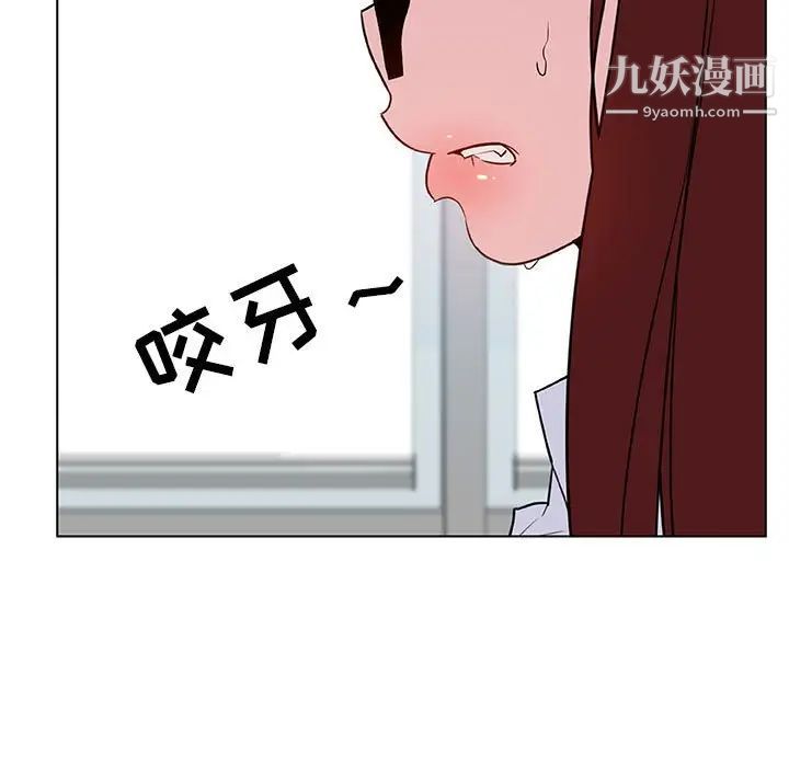 《与上司的密约》漫画 第32話