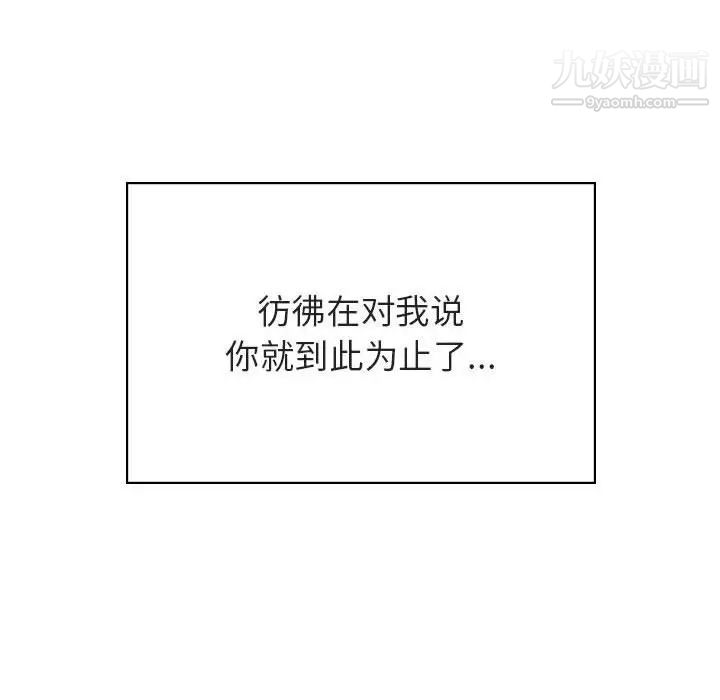 《与上司的密约》漫画 第32話