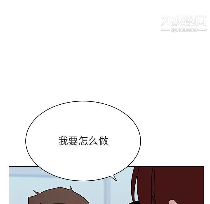 《与上司的密约》漫画 第32話