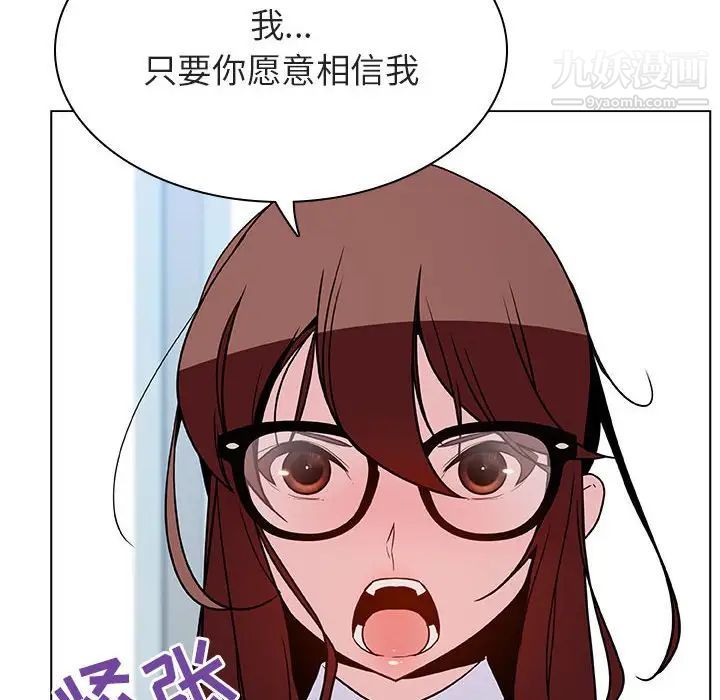 《与上司的密约》漫画 第32話