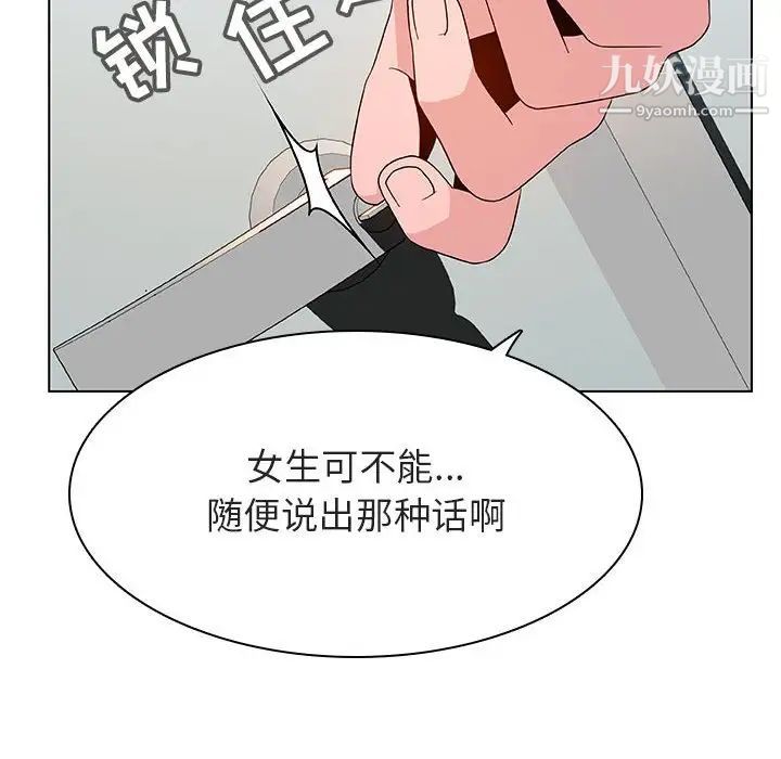 《与上司的密约》漫画 第32話