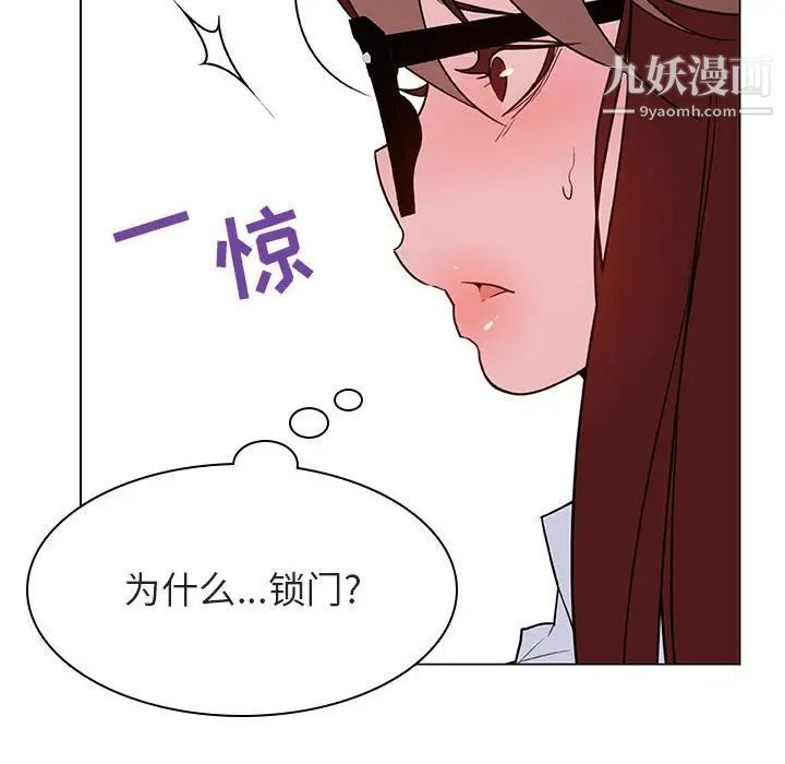 《与上司的密约》漫画 第32話