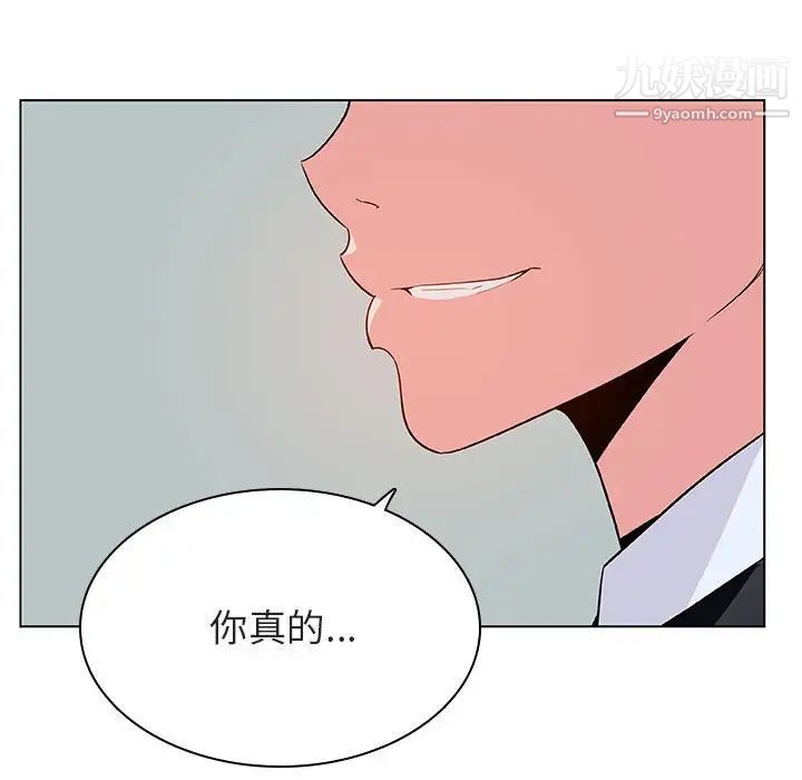 《与上司的密约》漫画 第32話