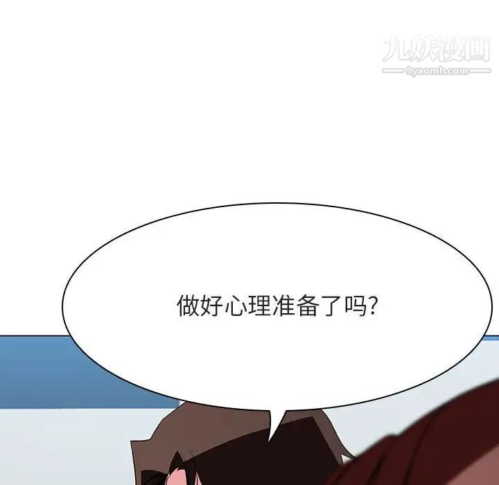 《与上司的密约》漫画 第32話