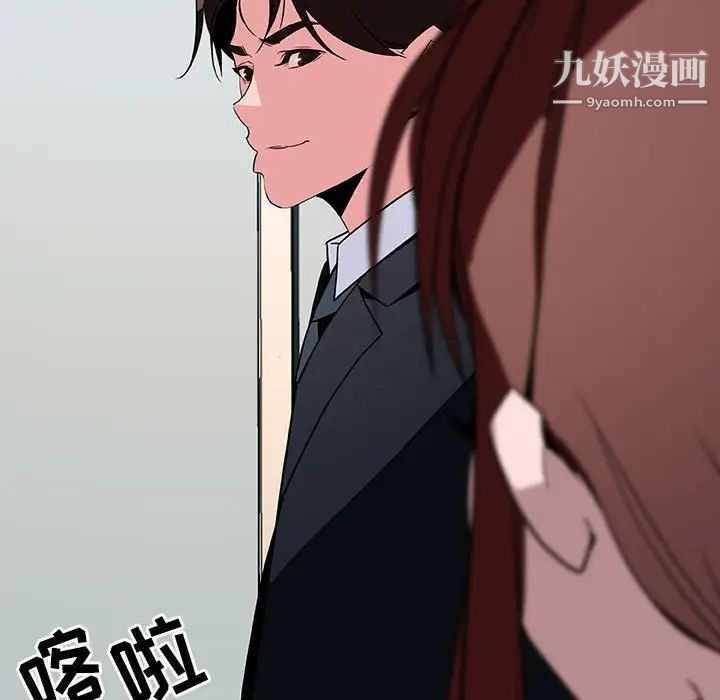 《与上司的密约》漫画 第32話