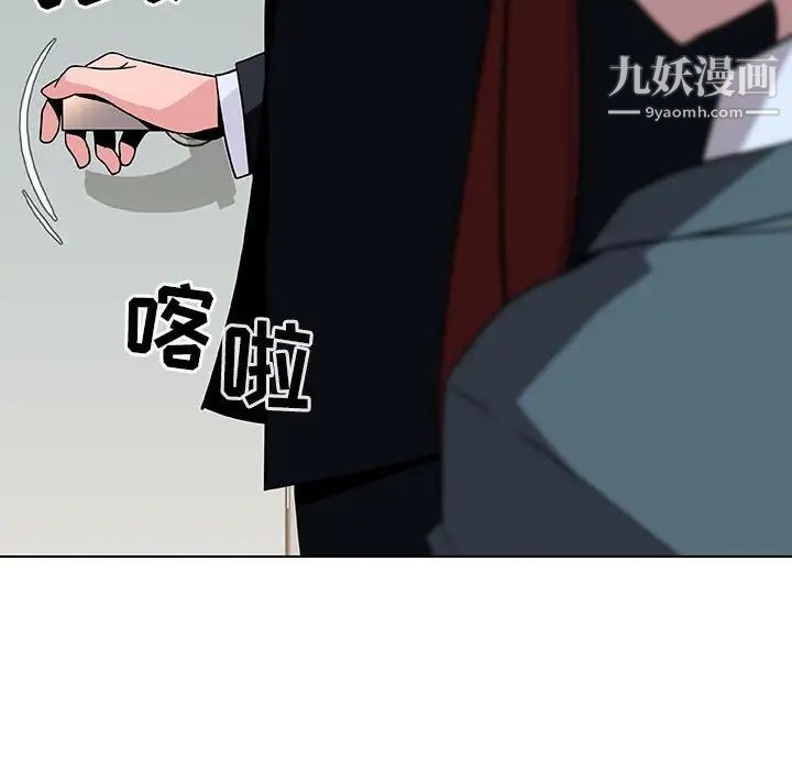 《与上司的密约》漫画 第32話