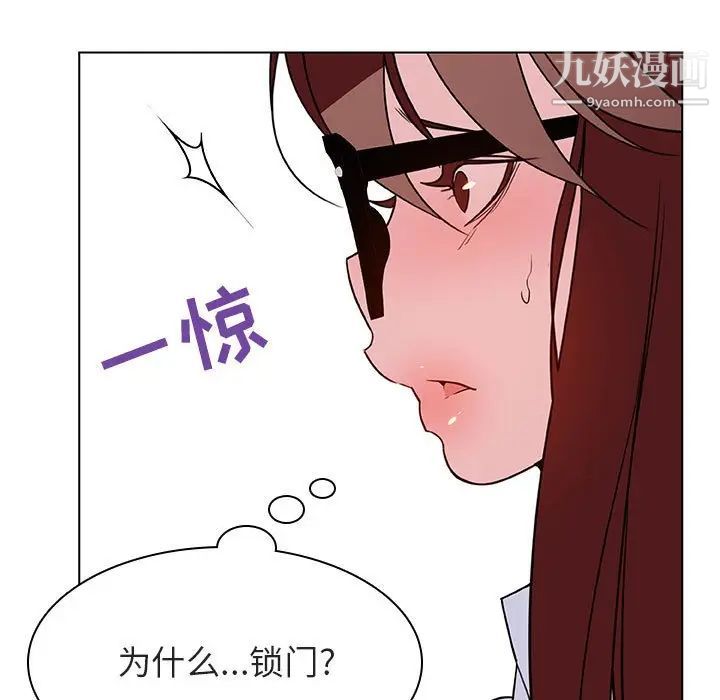 《与上司的密约》漫画 第33話