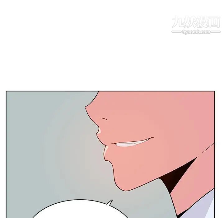 《与上司的密约》漫画 第33話