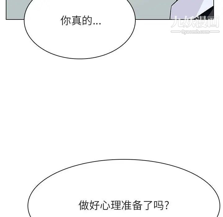 《与上司的密约》漫画 第33話