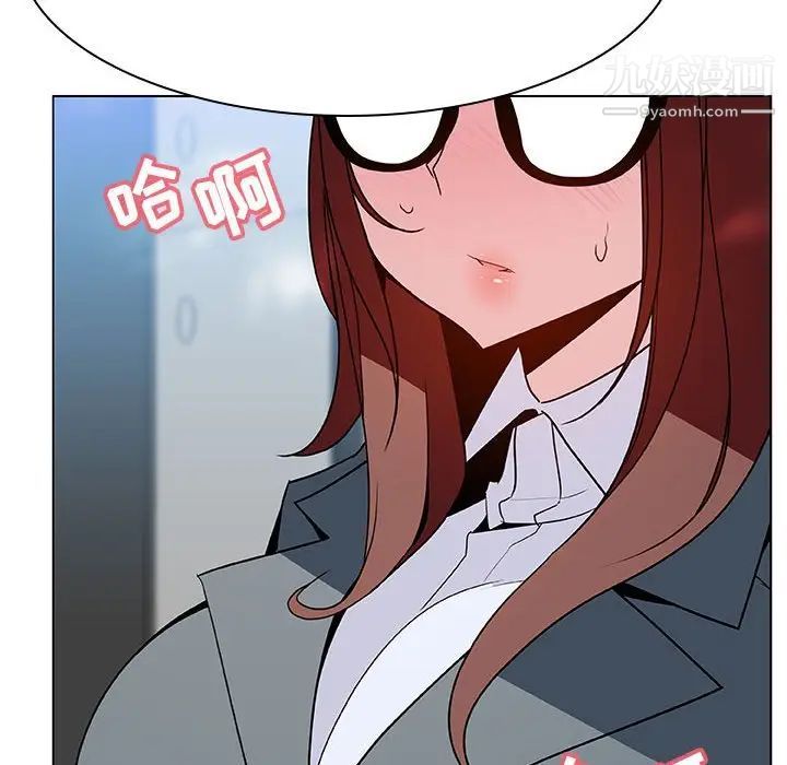 《与上司的密约》漫画 第33話