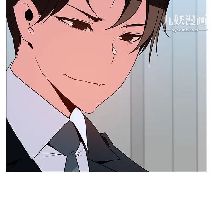 《与上司的密约》漫画 第33話